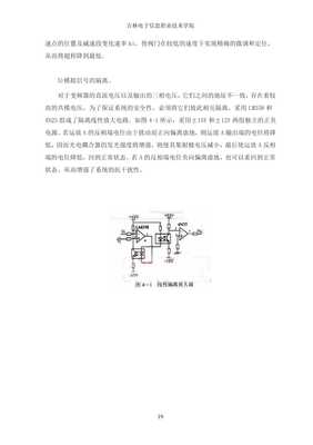 機電一體化技術(shù) 畢業(yè)設(shè)計概覽與展望