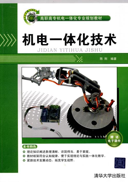 機電一體化技術(shù) 現(xiàn)代工業(yè)自動化的核心技術(shù)