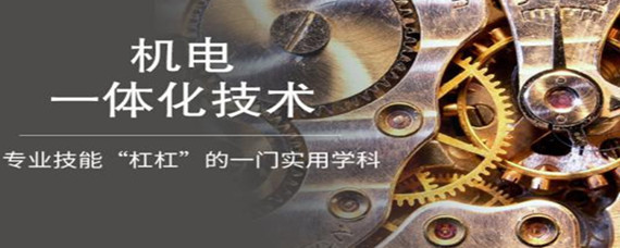 機電一體化技術 融合機械、電子與智能的未來工業基石